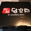 P-6514 | 대전 목원대 맛집 리얼닭꼬치에서 염통, 닭꼬치 배달!