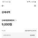 신세대양평해장국 - 포항시 북구 한동로 90-3 | 신세대양평해장국