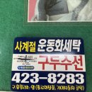 사계절세탁소 이미지