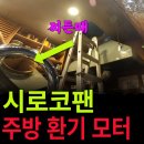 종로모터숍