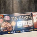 명륜진사갈비수안점
