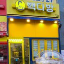 노랑통닭연경점 네이버블로그