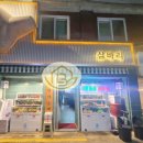 내사집공인중개사사무소 이미지