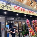 족발먹자 이미지