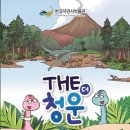 한국자연사박물관 이미지