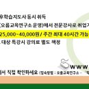 오름교육 이미지