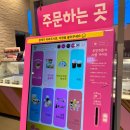 베스킨라빈스31강남세곡점