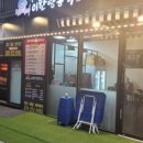 한량통닭 네이버블로그