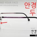 아이클린안경원 이미지