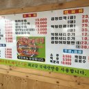 창평전현숙국밥 이미지