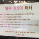 은성당구클럽 이미지