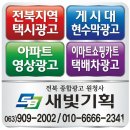 행정용 25 | 전주 현수막 원청사 이용 후기 | 게릴라·행정용까지 진행