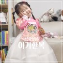 11650-17-95-8 | 부산진시장 아기한복 여아 유아한복 고급스러운 곳 추천