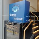 일레븐에이틴 | 홍콩자유여행, 이호텔 어때? ( 5편 샤마 아일랜드 노스 Shama Island North point - Shama Island North...
