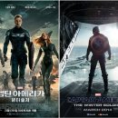 [영화] 캡틴 아메리카: 윈터 솔져 (Captain America: The Winter Soldier, 2014) 이미지