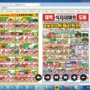 행복식자재마트정육 이미지