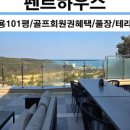 뉴오션공인중개사사무소 이미지