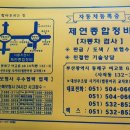 제연종합정비 이미지