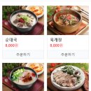 성심순대국