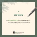 아이포레학원