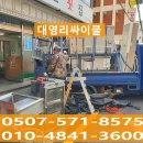 대영리싸이클 이미지