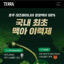 보리청정유통 이미지