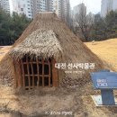 대전선사박물관 | 대전선사박물관 아이와 가볼만한곳 | 관람시간 주차 입장료 총정리