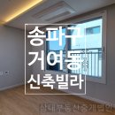 거여공원 화장실 이미지