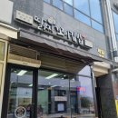 딸부자꼬마김밥 | 원주 지정면 즉석김밥 맛집 딸부자꼬마김밥 원주기업도시점