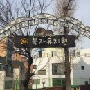 복자유치원 이미지