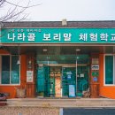 인량전통테마마을 이미지