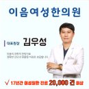 이음여성한의원 이미지
