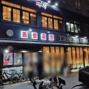 강동-천호-62 | 강동구 천호역 야채곱창 동네 주민 찐 맛집 방문 후기 [종로곱창]