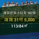 서초래미안공인중개사사무소 이미지