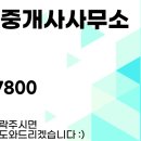 이은숙공인중개사사무소 이미지