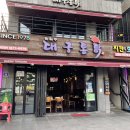 대구통닭 영일대점 이미지