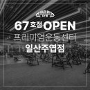 롯데마트주엽점 주변 이미지