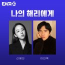 오늘 올라온 ENA 2024년 드라마 라인업. 이미지