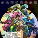 플레이덕