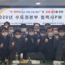 국가철도공단수도권본부