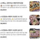 포항물회 | [광안리맛집] 이제 날도 더운데 슬슬 시원한 물회 쿨타임 차셨죠? - ‘구명애포항물회’ 방문후기🐟🧊