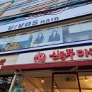 비보스헤어