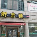 충남칼국수 이미지