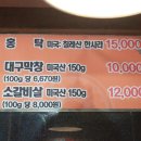 대전 용전동 삼겹살 고깃집 뚱돼지주먹구이 존맛 인정!