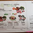 채선당가수원점 이미지