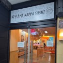 갓파스시 구로디지털단지점 | 구로디지털단지 가성비 회전초밥 가성비 갓파스시 솔직 방문 후기