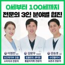 서울백년치과의원 이미지