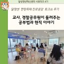 모든 - 김해시 서부로 1106 | 대구 달성청년혁신센터 진로공감 토크쇼 공무원의 모든 것 후기