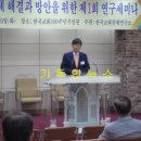 한국교회연구소