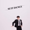 빛나는샤월 민호 원더케이 Suit Dance 이미지